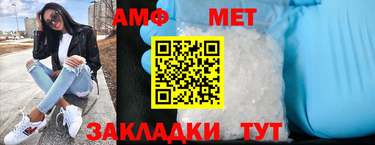 Амфетамин 97%  Вход с VPN  АМФЕТАМИН  Кемерово 