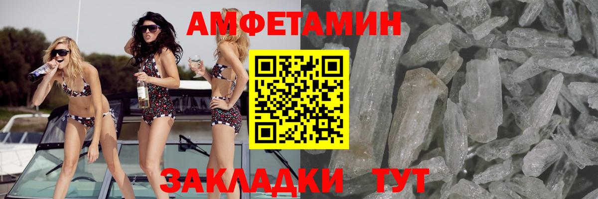 Амфетамин VHQ Кемерово