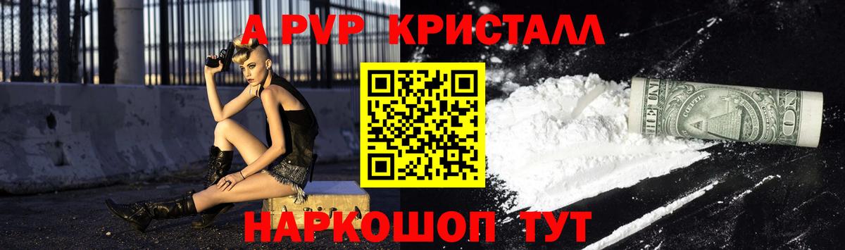 Альфа ПВП мука  A-PVP СК КРИС  Вход с VPN  Кемерово 