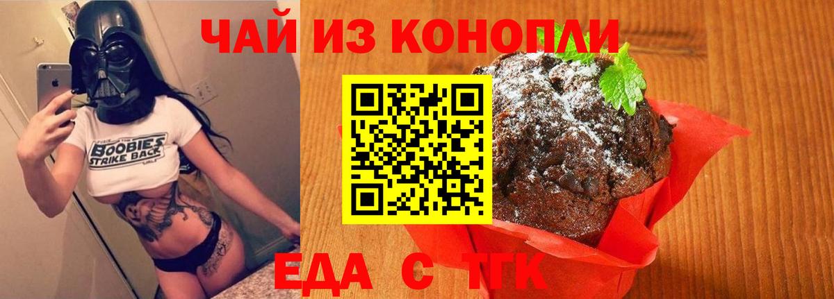 Canna-Cookies марихуана  Вход с VPN  Кемерово 