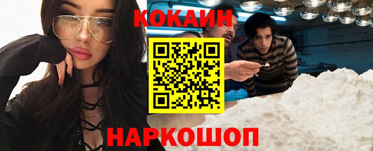 Кемерово  закладки  Вход с VPN  Кокаин Эквадор  КОКАИН 