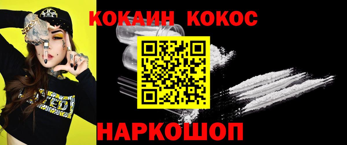 Кокаин 98% Кемерово