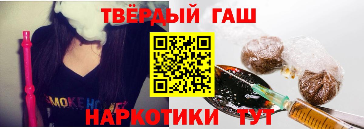 ГАШ hashish Кемерово