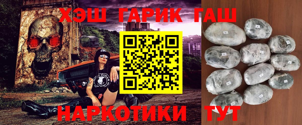 Кемерово  ГАШ  Вход с VPN  ГАШИШ ice o lator 
