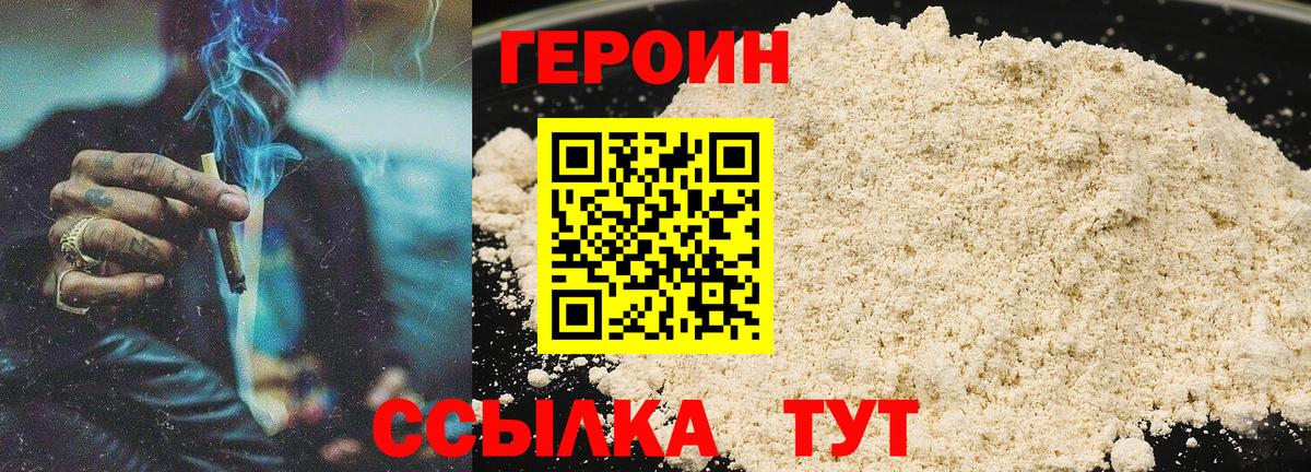 Кемерово  Героин Heroin  Вход с VPN 