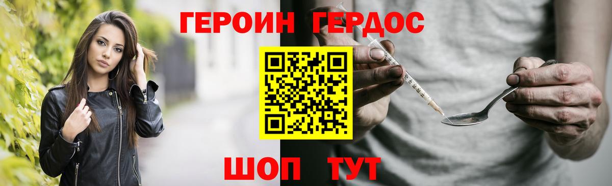 Героин афганец Кемерово