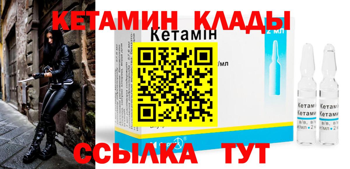 Кемерово  КЕТАМИН VHQ  Вход с VPN 
