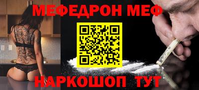 мефедрон мука Кунгур