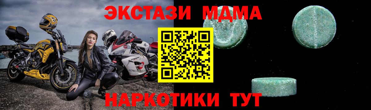 МДМА молли  MDMA Molly  Кемерово  Вход с VPN 