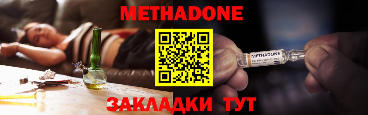 kraken ТОР  Вход с VPN  Кемерово  МЕТАДОН кристалл 