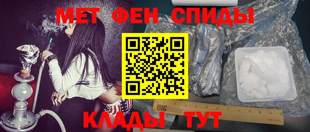 Первитин кристалл  Первитин кристалл  Метамфетамин  Кемерово  Вход с VPN 