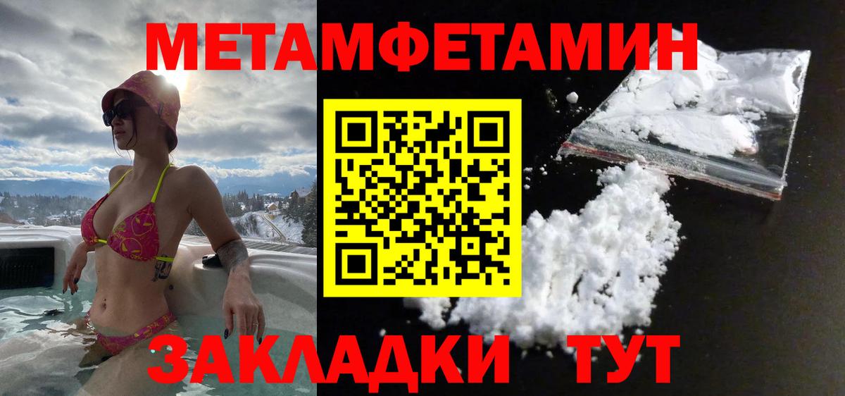 МЕТАМФЕТАМИН Декстрометамфетамин 99.9% Кемерово