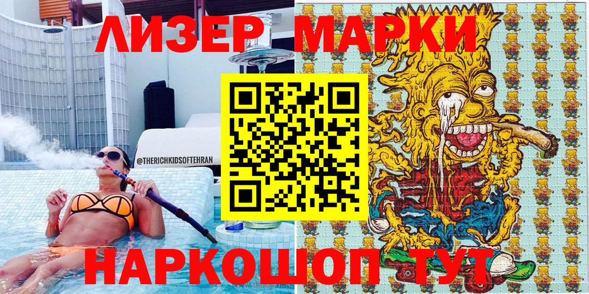 Наркотические марки 1,5мг  Вход с VPN  Наркотические марки  Наркотические марки 1,5мг  Кемерово 
