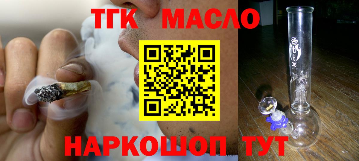 ТГК концентрат  Вход с VPN  Кемерово 